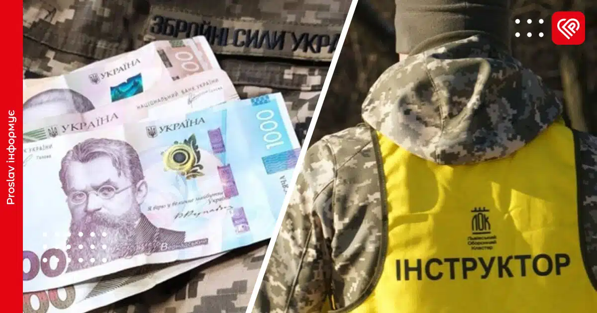 Військові інструктори отримуватимуть до 30 тисяч гривень додаткової винагороди – підписано закон