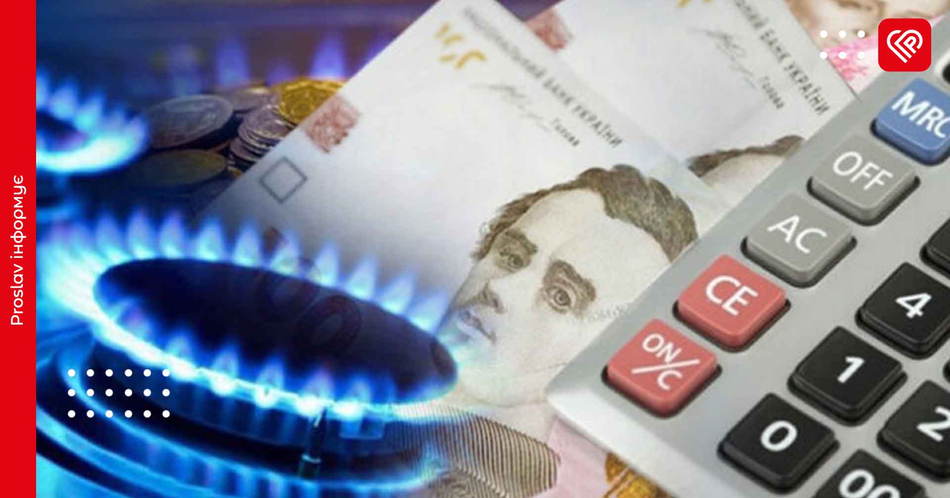 Деякі пенсіонери можуть не платити за комунальні послуги: хто має право на 100% знижку