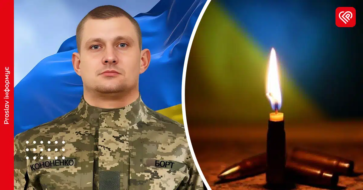 До Переяслава «на щиті» повертається Герой Сергій Кононенко: пів року його вважали зниклим безвісти