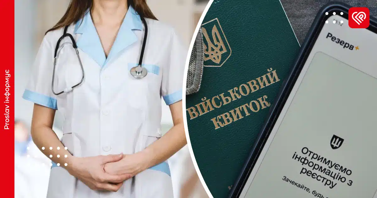 Жінок-медиків і 25-річних чоловіків братимуть на військовий облік автоматично – постанова Кабміну