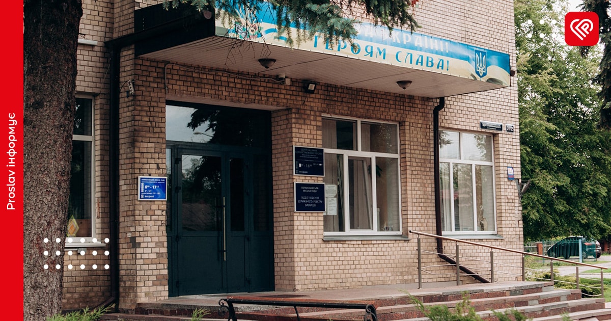 У Переяславі відбулося позачергове засідання виконкому: що вирішили