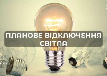 На початку серпня у кількох селах Переяславщини планово вимикатимуть світло – ДТЕК