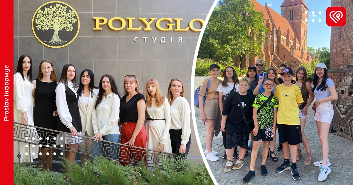 Студія POLYGLOT у Переяславі навчає вільно говорити англійською: діти подорожують до мовних таборів і вступають до університетів за кордоном