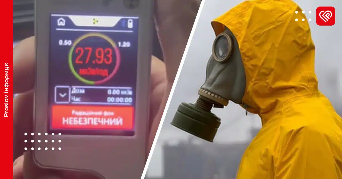 У Запоріжжі зафіксували підвищений рівень радіації? У ДСНС прокоментували