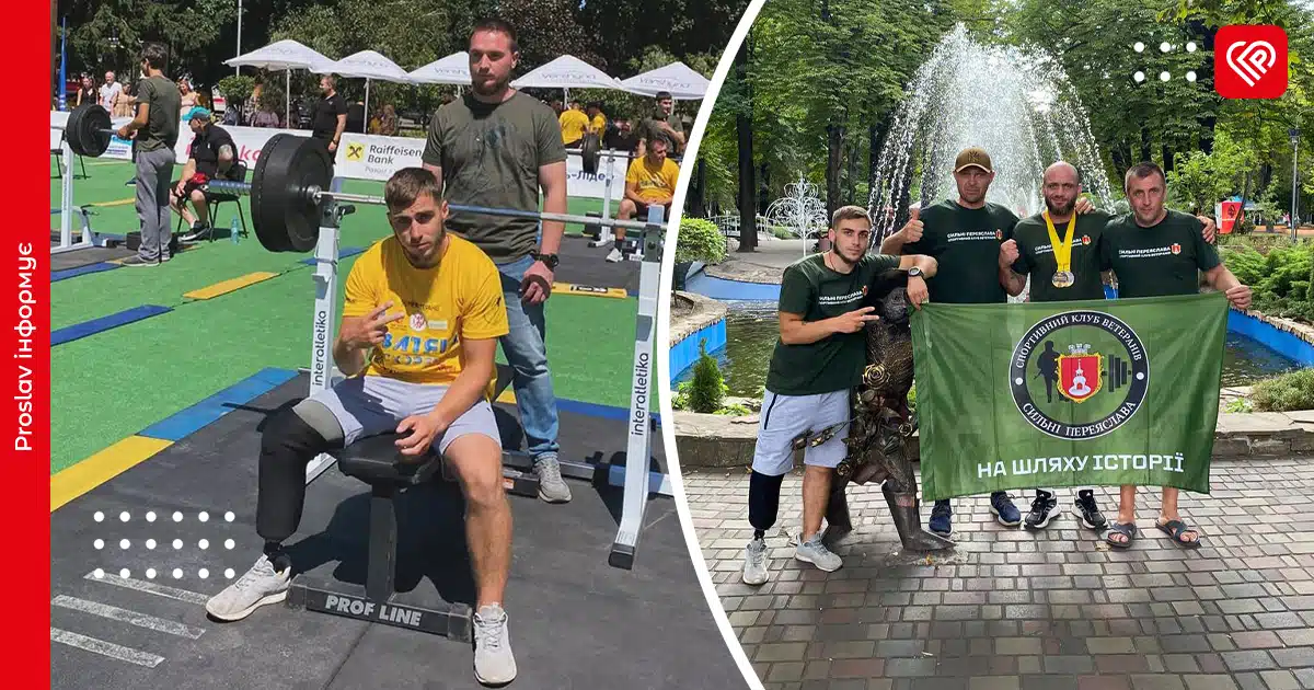 Переяславські ветерани гідно виступили на «Звитязі Нескорених» та присвятили досягнення своїм тренерам