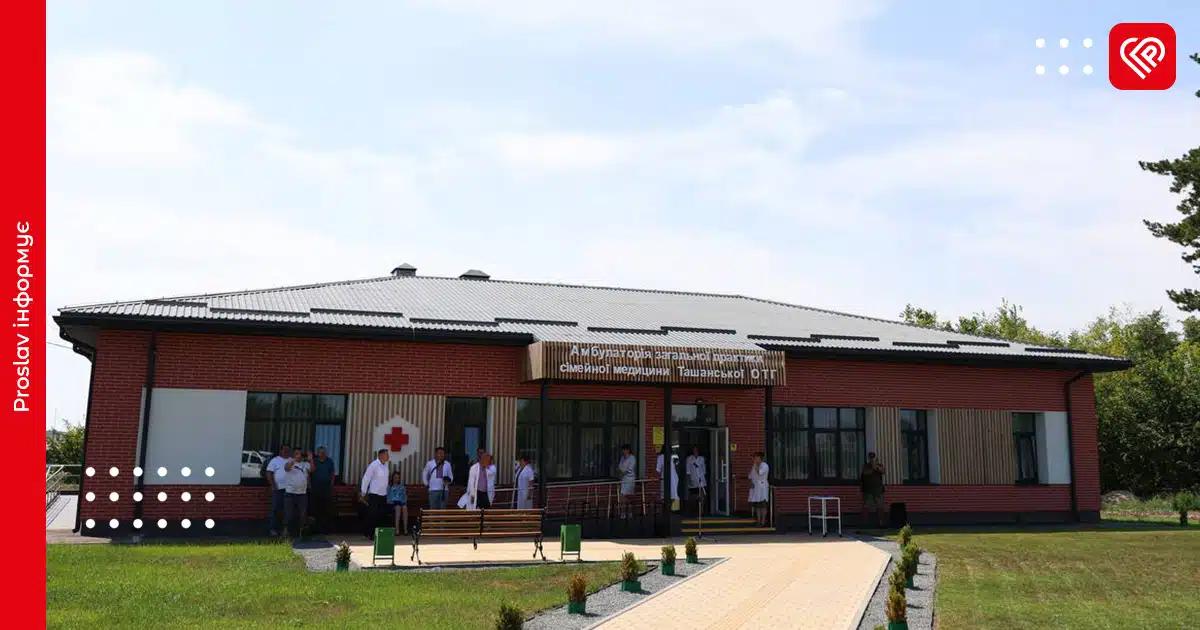 У Ташані відкрили оновлену амбулаторію загальної практики сімейної медицини