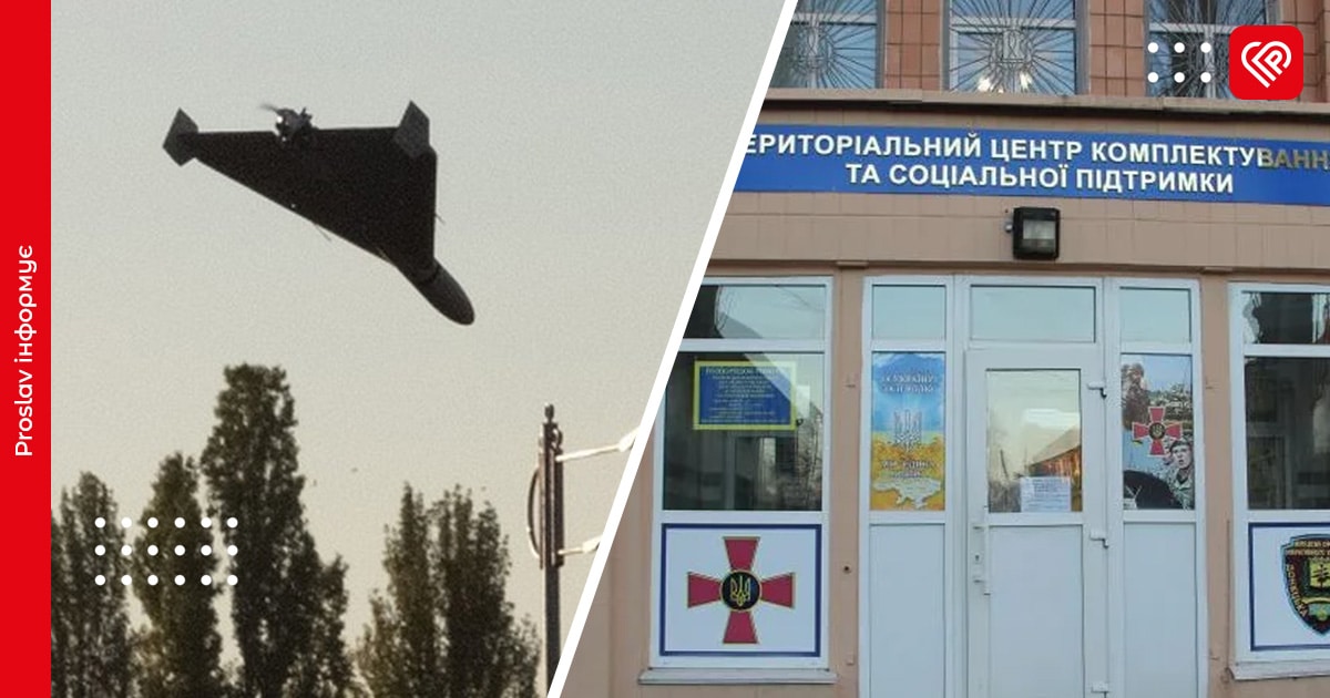 Третя за тиждень атака по ТЦК: росіяни вдарили дронами по Кременчуку