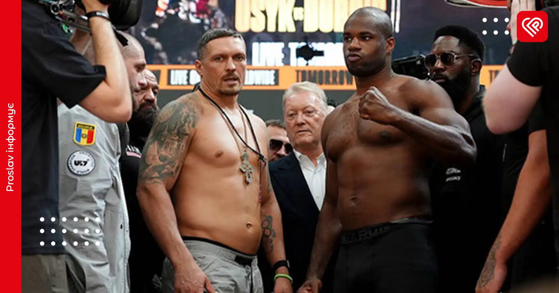 Бій Усик – Дюбуа: де дивитися та кому прогнозують перемогу експерти й букмекери