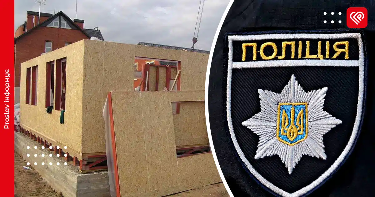 Переяславка зробила передоплату за панельний будинок, але його не доставили – дайджест поліції