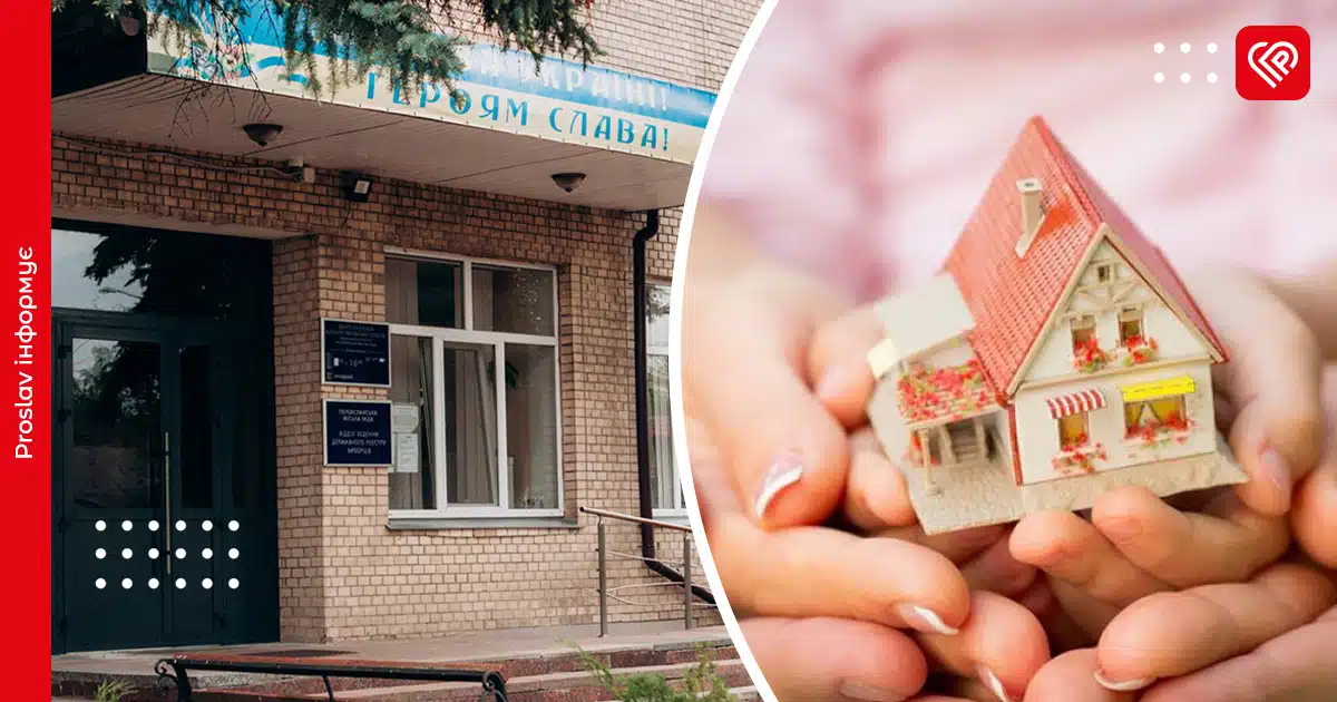 У Переяславі придбають великий будинок для родини, яка виховує 8 дітей-сиріт: рішення виконкому