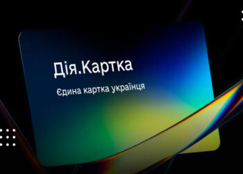 В Україні запустили «Дія.Картку» – єдину для всіх державних виплат: як її отримати