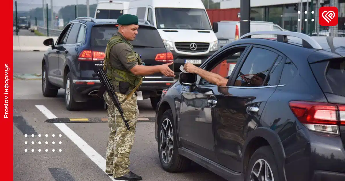 Для виїзду за кордон чоловікам від 18 до 22 років потрібен військово-обліковий документ – ДПСУ