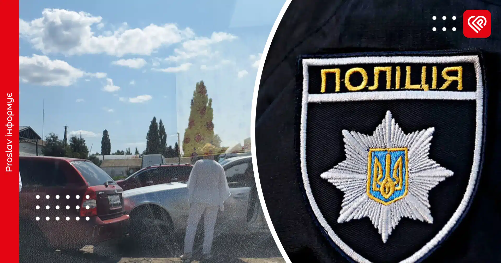 У Переяславі зіткнулися Mercedes та Chevrolet – поліція склала протокол: дайджест