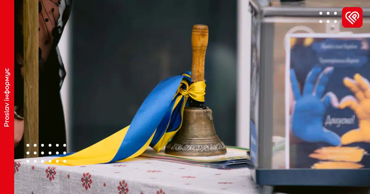 Останній дзвоник у червні? Уряд встановив граничні дати навчання