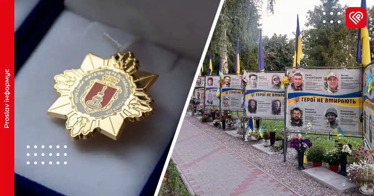 У Переяславській громаді 64 полеглим захисникам присвоять звання «Почесний житель», а також планують перенести Алею Героїв