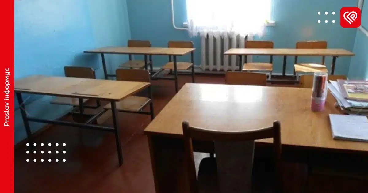 В Україні з 1 вересня можуть закрити малокомплектні школи