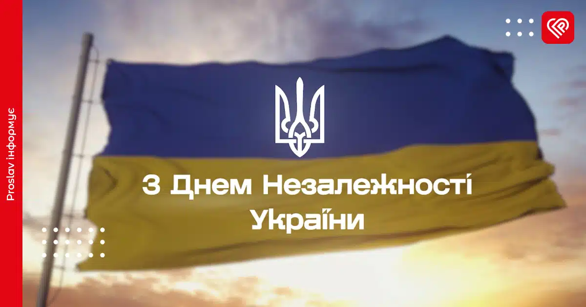 Нацгвардійці привітали українців з Днем Незалежності