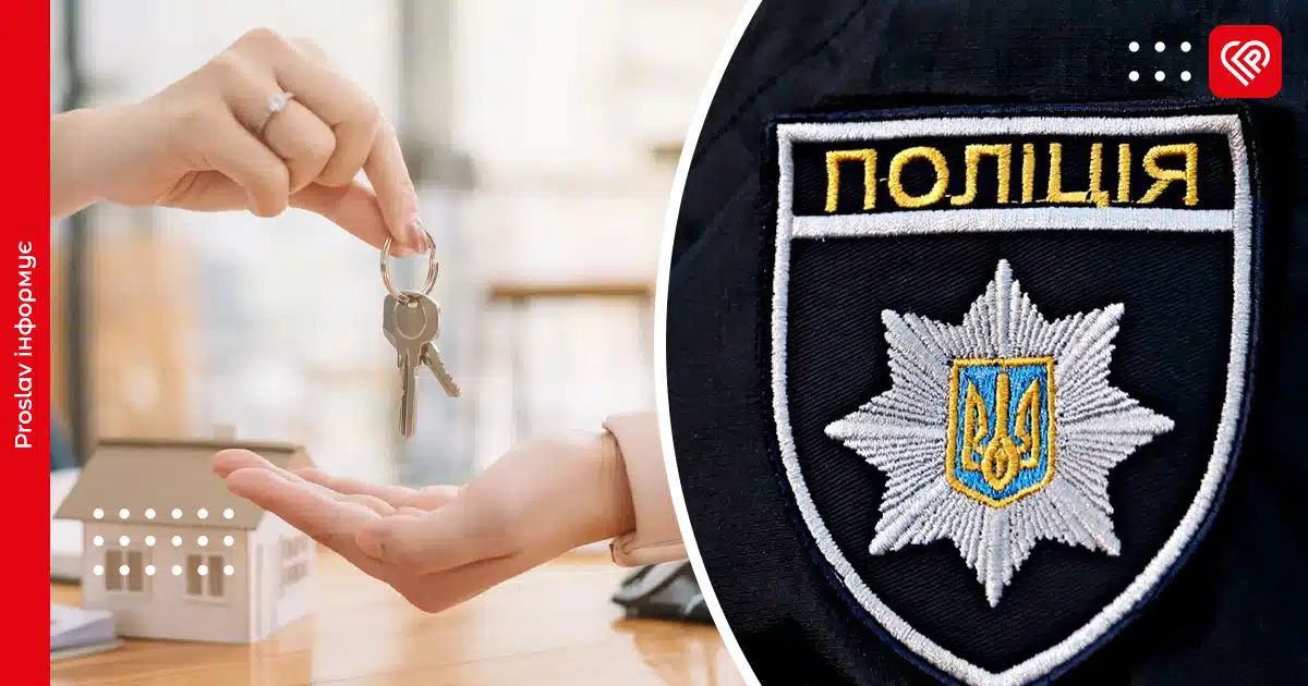Переяславка хотіла орендувала квартиру, а стала жертвою шахраїв – дайджест поліції