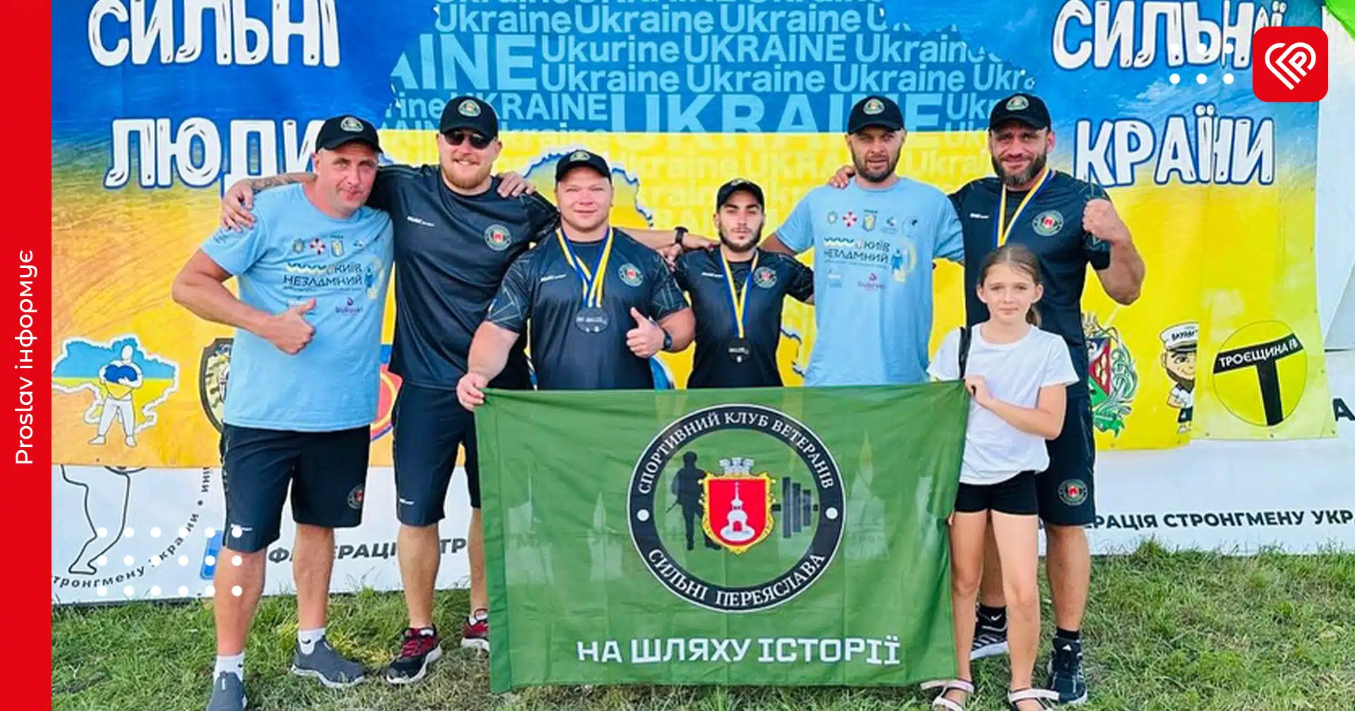 «Сильні Переяслава» – серед найкращих: ветерани виступили на змаганнях «Київ Незламний»