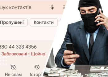 «Ви перемогли в лотереї»: в Україні знову активізувались телефонні шахраї