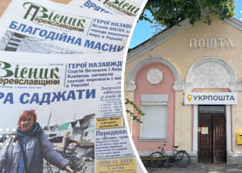 Газета «Вісник Переяславщини» припинила вихід у рік свого століття: що з коштами передплатників та чи є шанс на відродження
