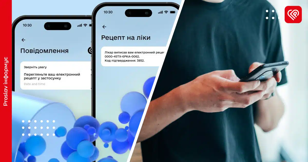 Медичні сповіщення тепер доступні в «Дії»