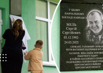 У Переяславському ліцеї відкрили меморіальну дошку Сергію Мелю: тут минули шкільні роки Героя, працює дружина й навчається син