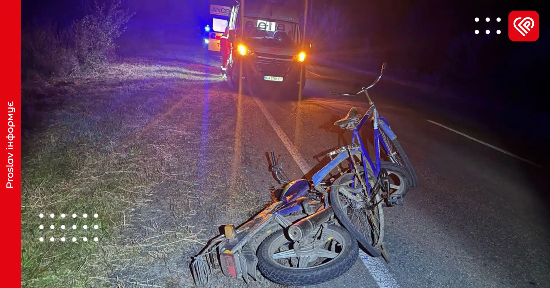 На Переяславщині мопедист не впорався з керуванням та врізався у велосипедиста – обидва постраждали