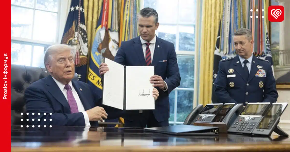 Війна замість оборони: Трамп перейменував міністерство, однак у Пентагоні це викликало обурення