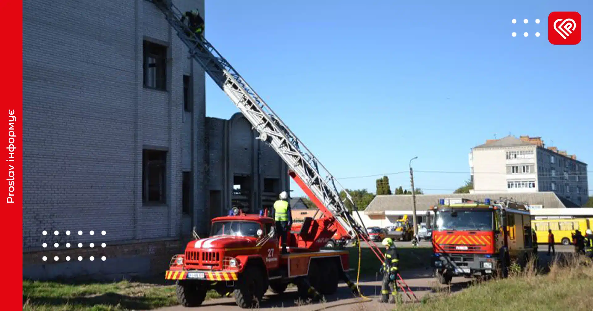 Вибух газу в багатоповерхівці: у Переяславі відпрацювали дії служб у разі надзвичайної ситуації