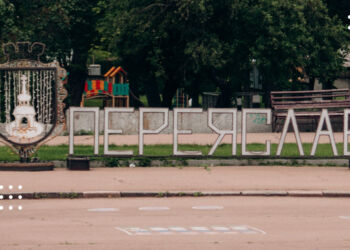 У Переяславі наприкінці вересня відбудуться командно-штабні навчання з цивільного захисту: мешканців просять зберігати спокій