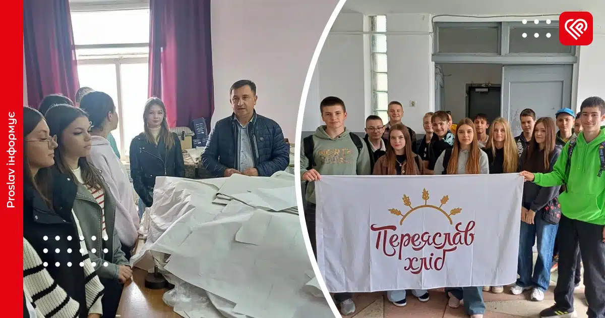 У Переяславі школярі відвідали місцеві підприємства в межах профорієнтаційного проєкту