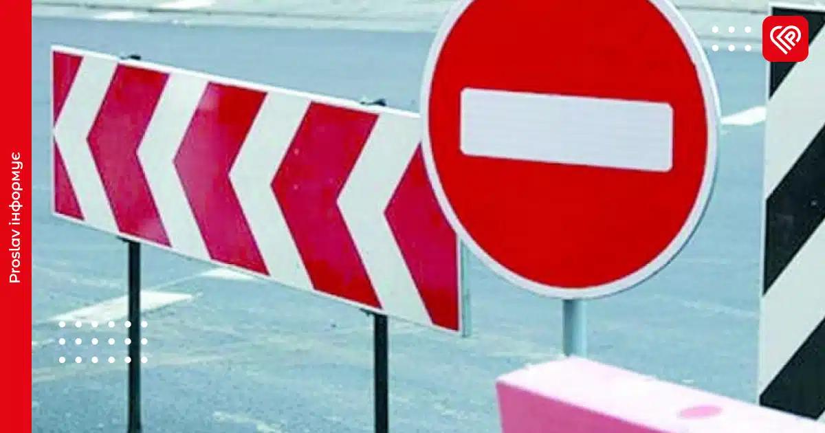 26 вересня у Переяславі тимчасово перекриють дорогу у зв’язку з проведенням навчань