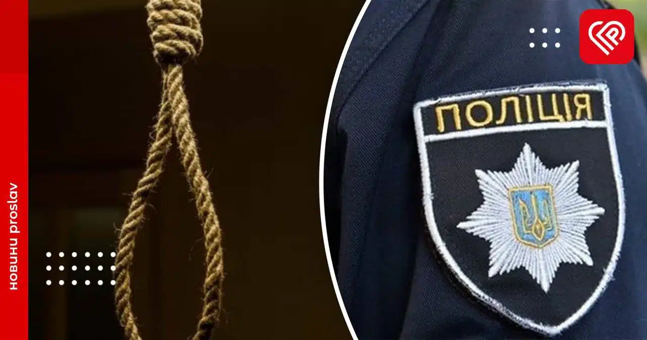 На Переяславщині хлопець знайшов мертвою свою 44-річну матір: вона наклала на себе руки (дайджест поліції)
