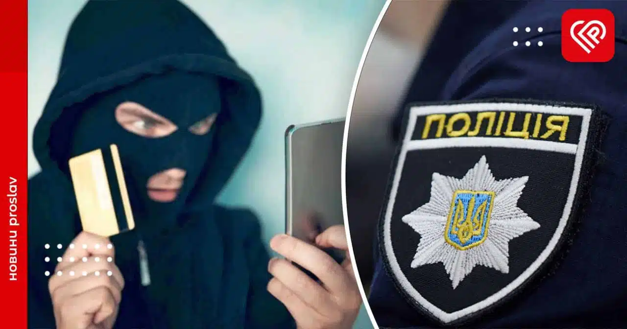 Шахраї ошукали жителів Переяславщини через OLX і Viber – дайджест поліції