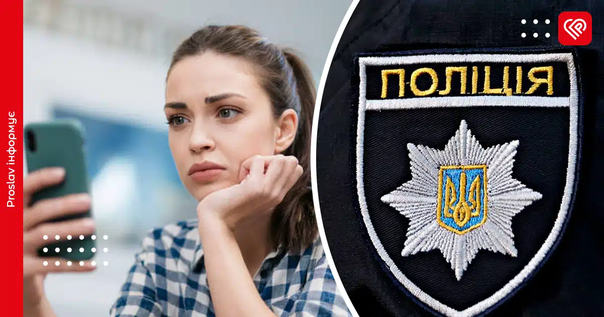 Переяславка заплатила за квитки на виставу, а продавець виявився шахраєм – дайджест поліції
