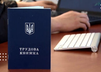 Пенсійний фонд закликав українців оцифрувати трудові книжки, щоб не втратити стаж