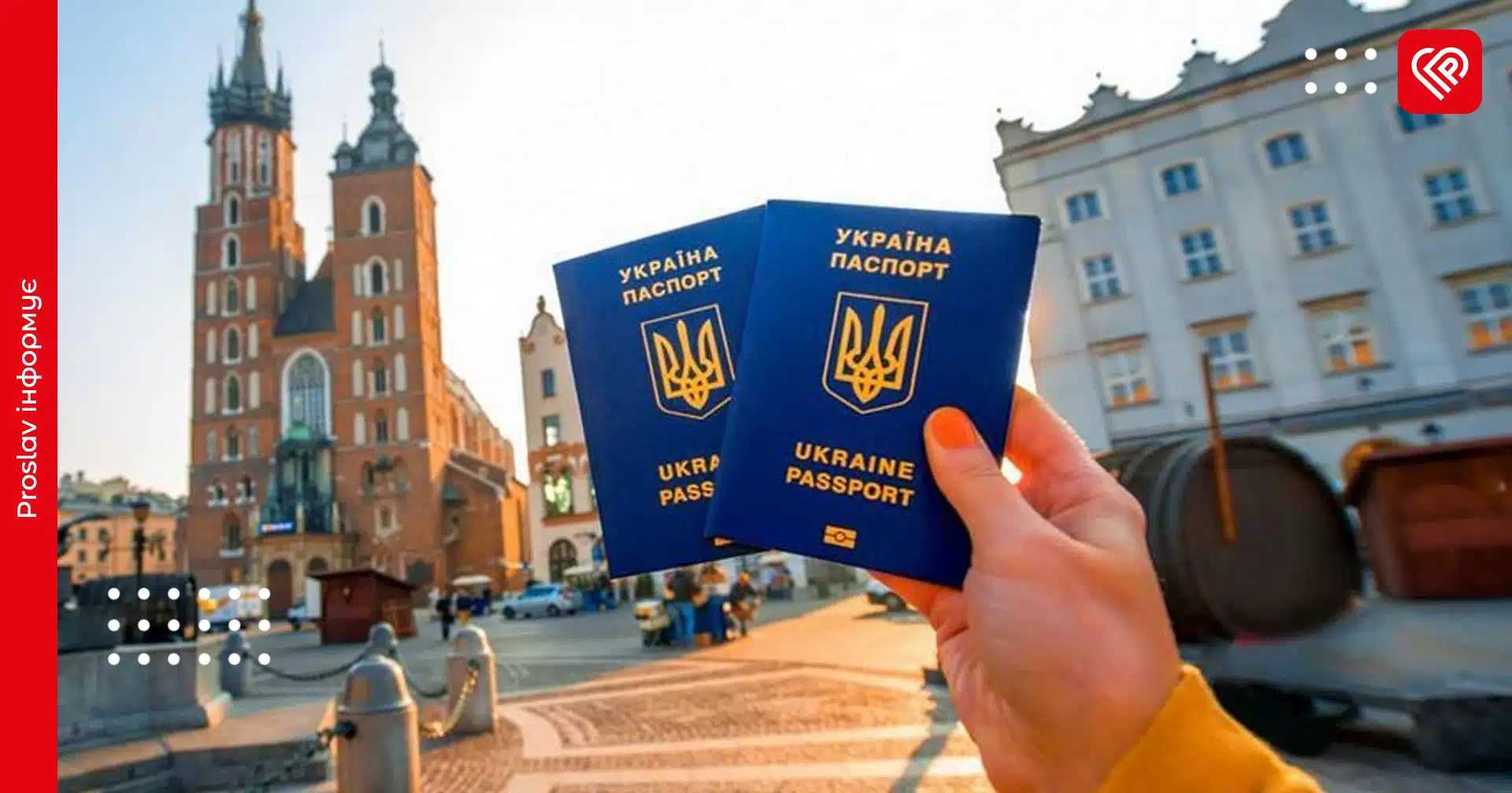 У жовтні для українців зміняться правила перетину кордонів ЄС: деталі