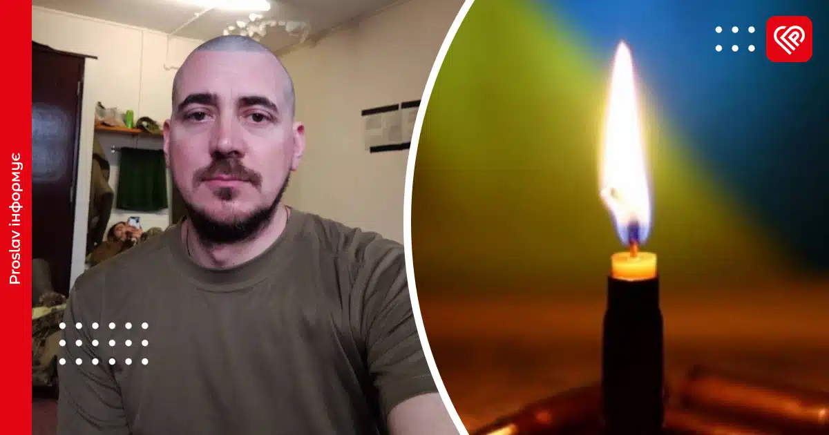 Більше року вважався зниклим безвісти: на війні загинув Герой з Переяслава Олександр Стріха