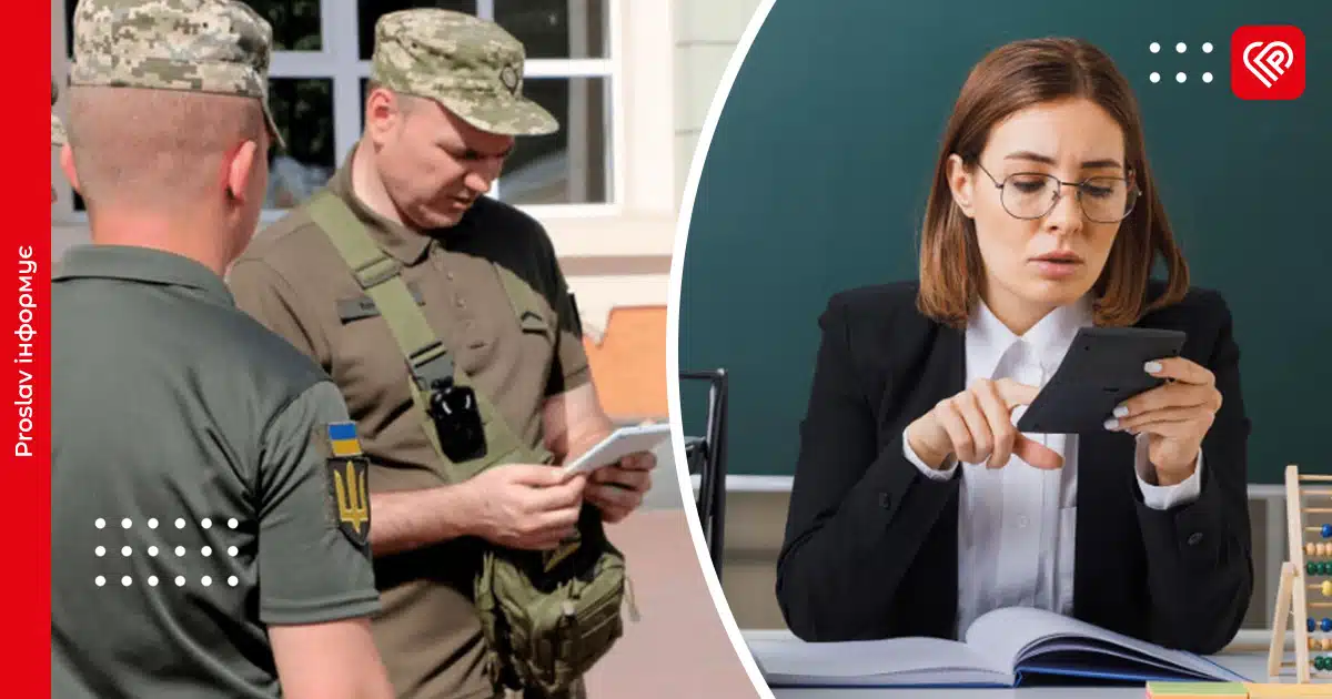 Що зміниться в Україні з 1 вересня: нововведення для військових, студентів, педагогів та ВПО