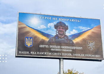 «Нація, яка пам’ятає своїх Героїв, завжди переможе»: у Переяславі з’явився білборд на честь Богдана Янути
