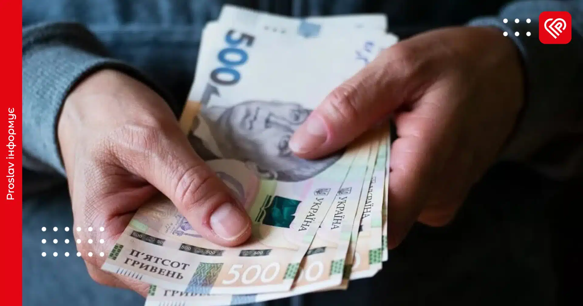 660 тисяч українців отримають по 6 500 грн допомоги від держави на опалювальний сезон