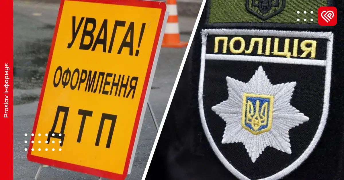 На Переяславщині внаслідок ДТП водія заблокувало всередині авто – дайджест поліції