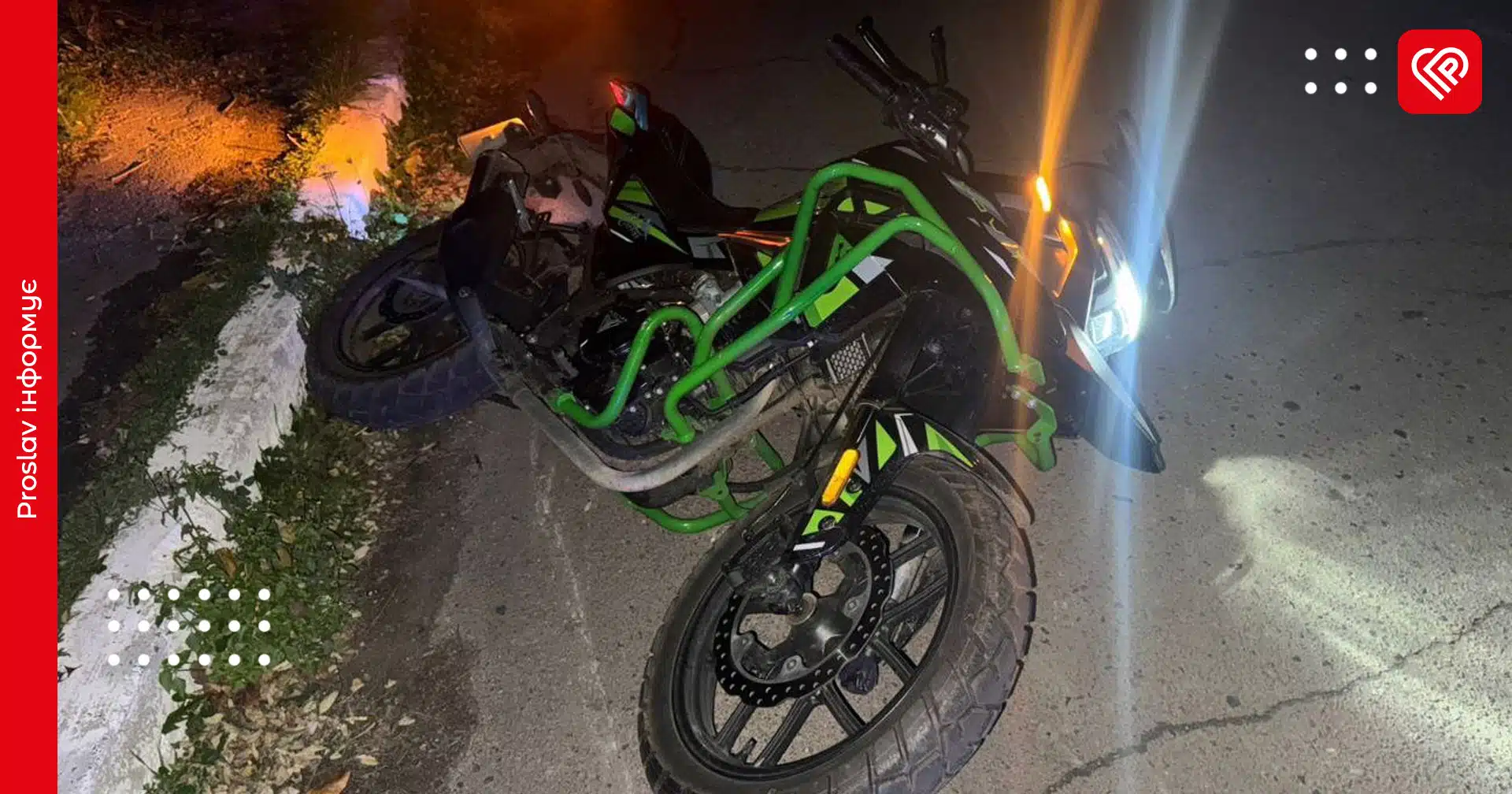 На Переяславщині мотоцикліст не впорався з керуванням: постраждав сам, пішоходи встигли відскочити