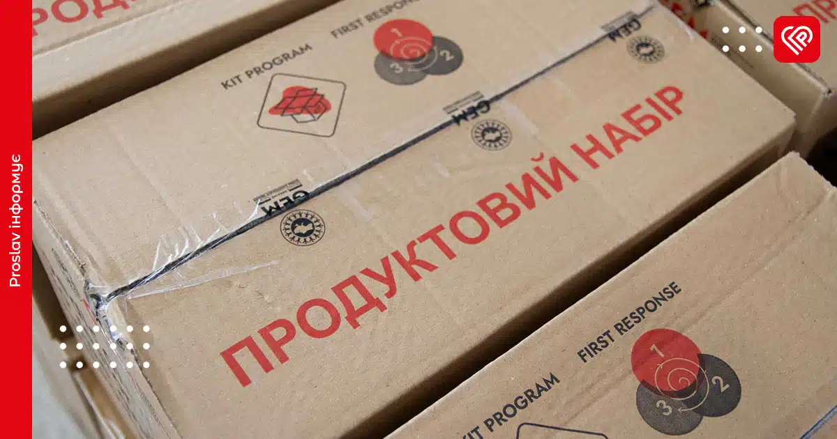 У Переяславі видаватимуть продуктові набори для ВПО