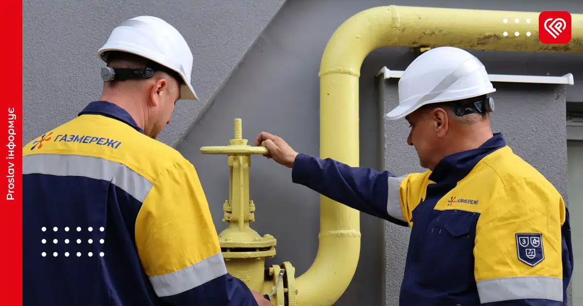 У Переяславі тимчасово припинять подачу газу на кількох вулицях: графік планових робіт