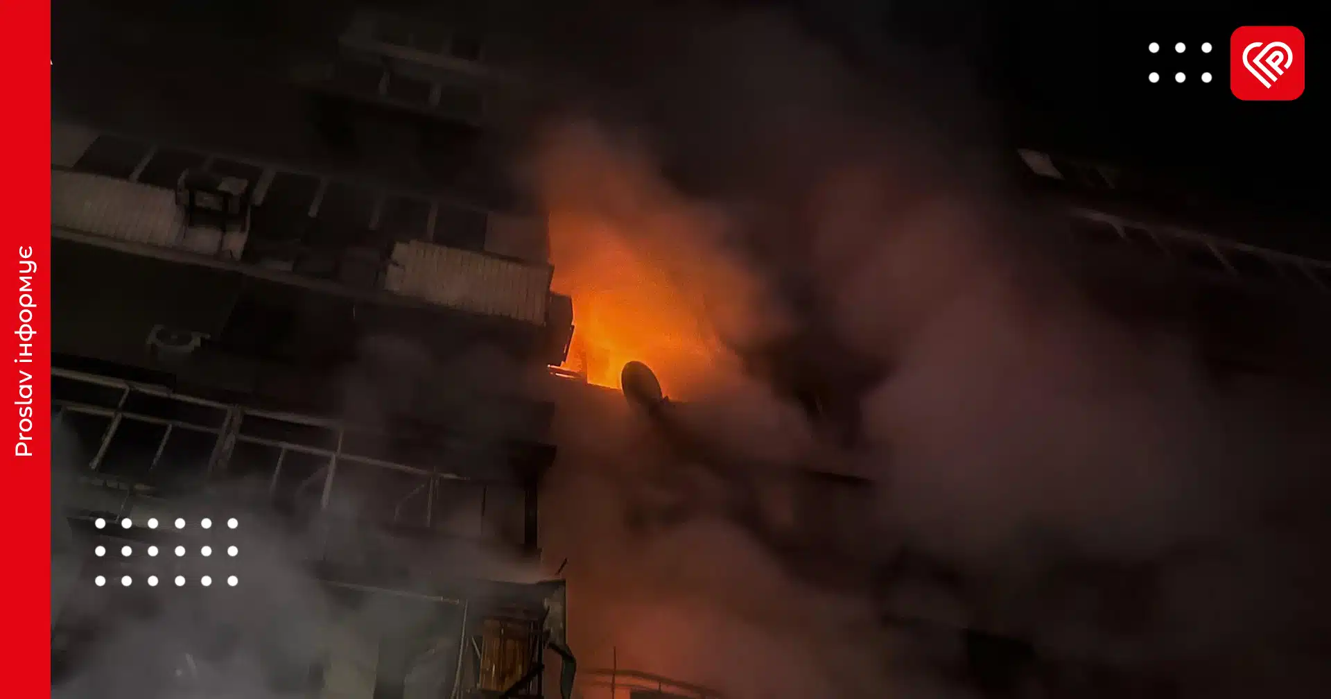 Атака БпЛА по Києву: пошкоджені будинки, є загиблі, десятки постраждалих, серед них діти