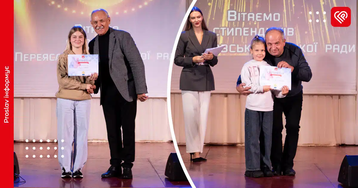 У Переяславі відзначили 99 обдарованих дітей: хто отримав стипендії за успіхи у навчанні, спорті та творчості