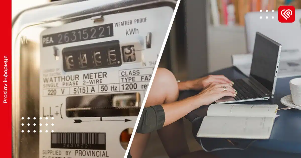 Мешканці Київщини можуть передавати покази лічильників через оновлений онлайн-кабінет ДТЕК