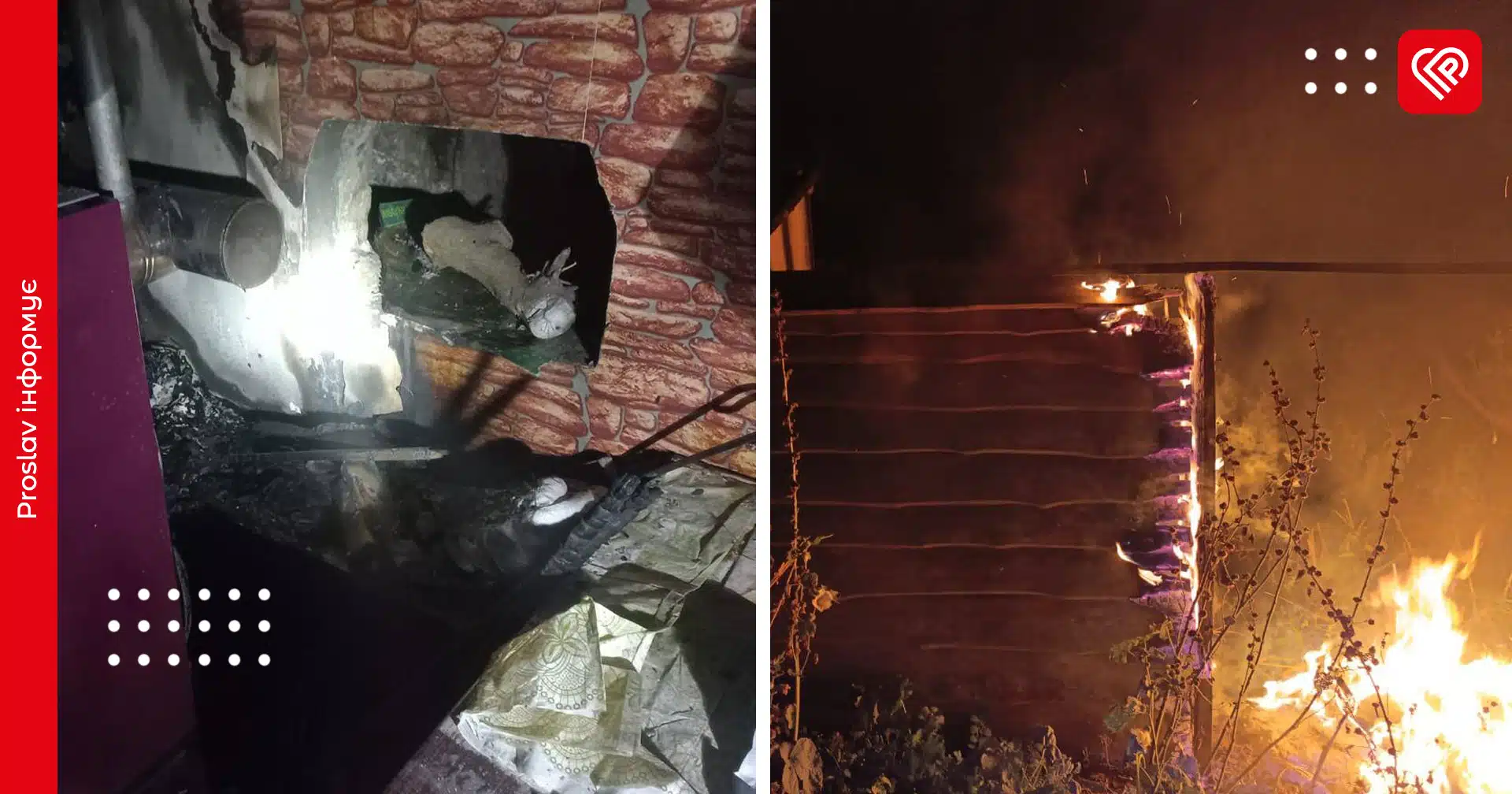 На Переяславщині сталося займання у будинку та горів паркан